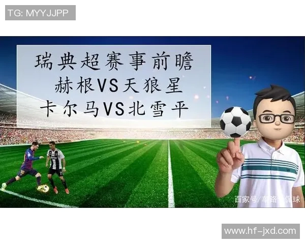 埃尔夫斯与天狼星对决前瞻分析及推荐策略详解 埃尔夫斯与天狼星对决前瞻分析及推荐策略详解