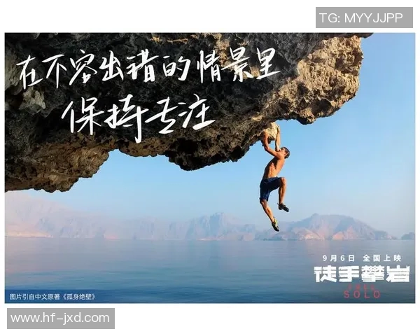 刘静专访：从初学者到攀岩高手的心路历程与成长故事